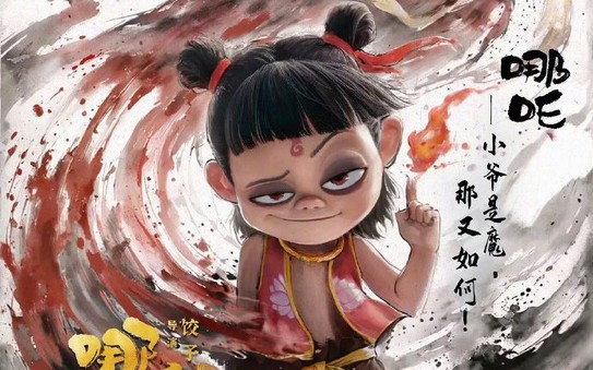Nổ Hũ Na Tra Ma Đồng - Vòng Xoay Vận Mệnh, Sức Hút Khó Cưỡng
